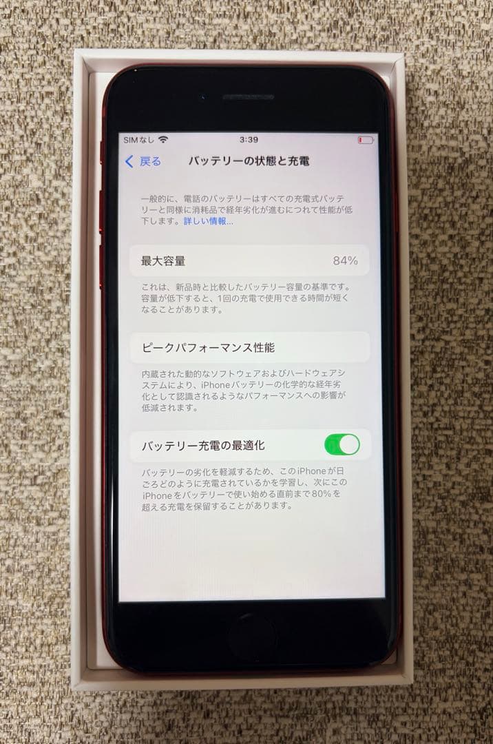 【超美品】iPhoneSE 第3世代 レッド 64GB