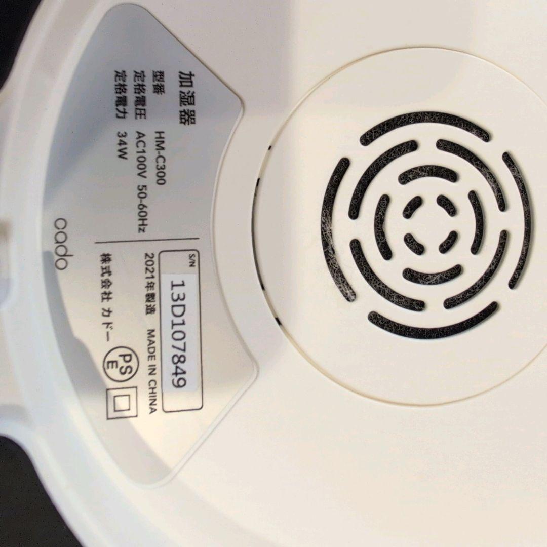 cado 加湿器 STEM 300（HM-C300） - ホワイト