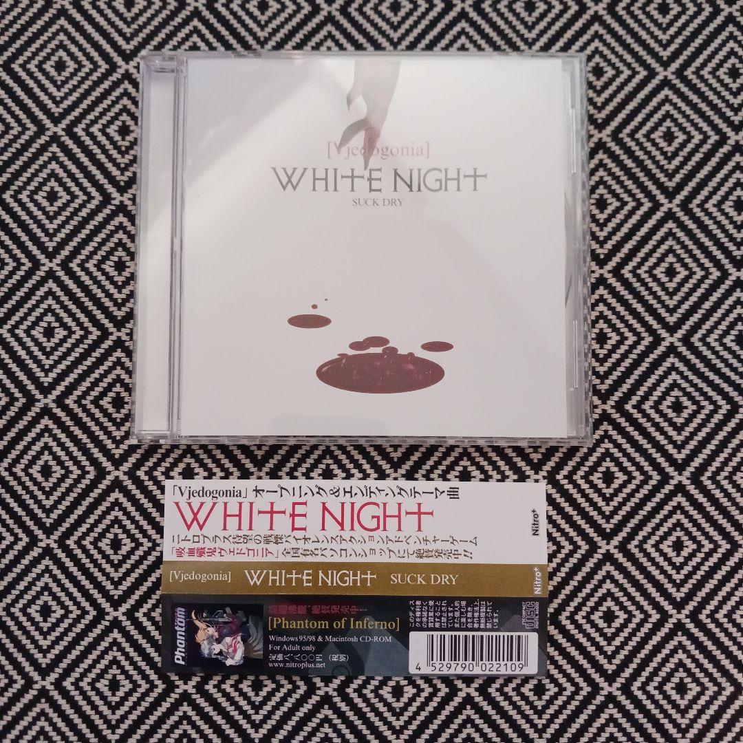 吸血殲鬼ヴェドゴニア　WHITE NIGHT 旧パッケージver / 小野正利
