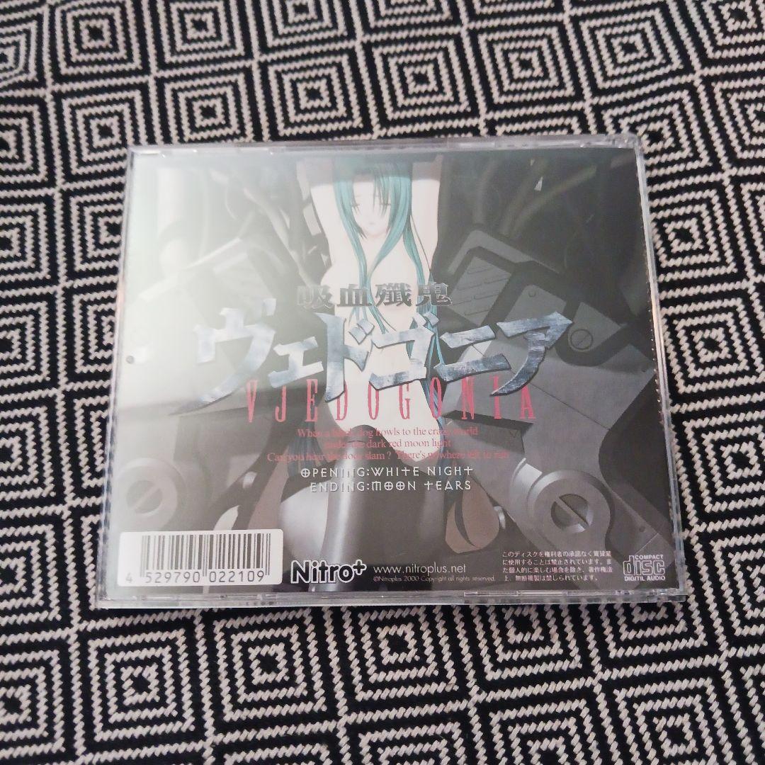 吸血殲鬼ヴェドゴニア　WHITE NIGHT 旧パッケージver / 小野正利