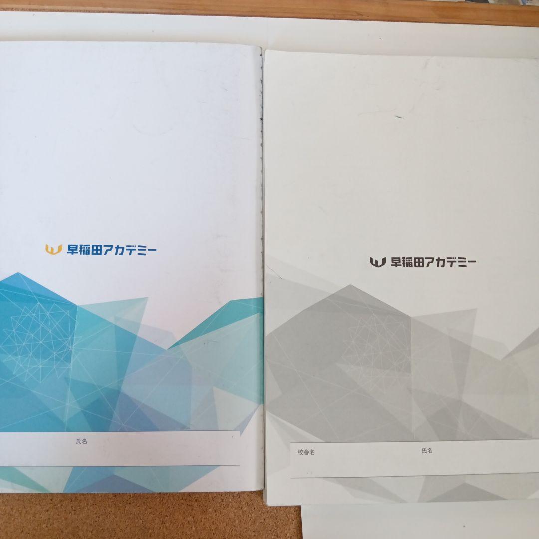 小6 算数バックアップテキストと解説集