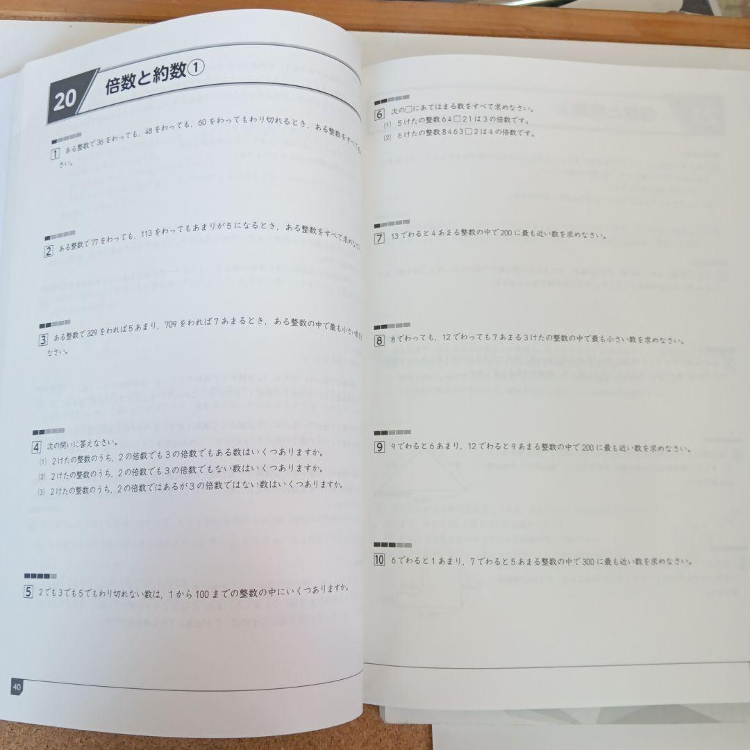 小6 算数バックアップテキストと解説集