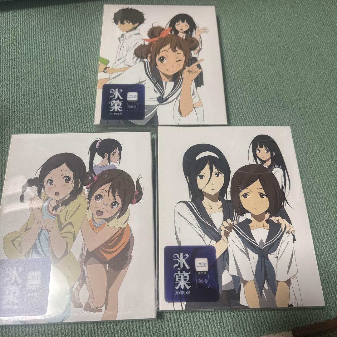 完品　氷菓 Blu-ray全巻　初回生産限定版　1巻〜11.5巻