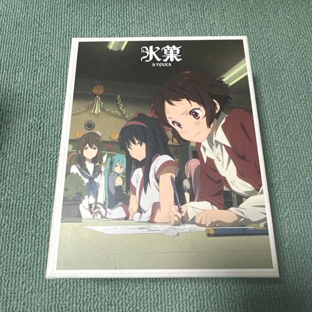 完品　氷菓 Blu-ray全巻　初回生産限定版　1巻〜11.5巻