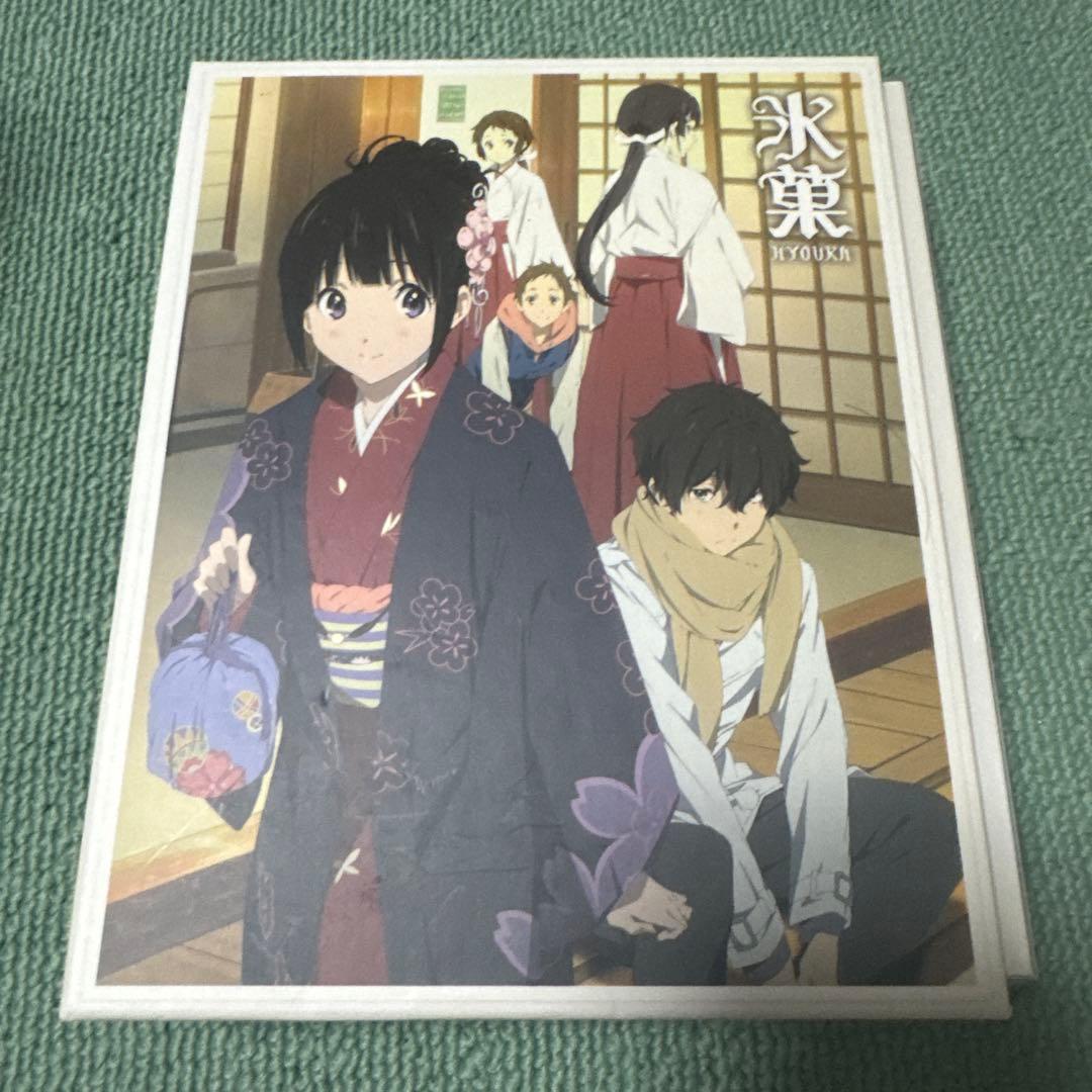 完品　氷菓 Blu-ray全巻　初回生産限定版　1巻〜11.5巻