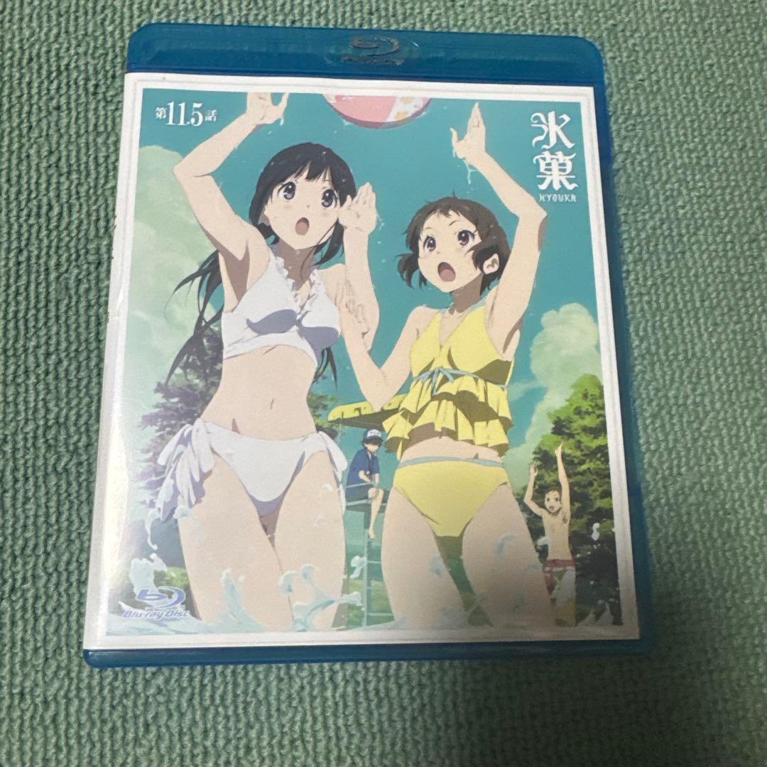 完品　氷菓 Blu-ray全巻　初回生産限定版　1巻〜11.5巻