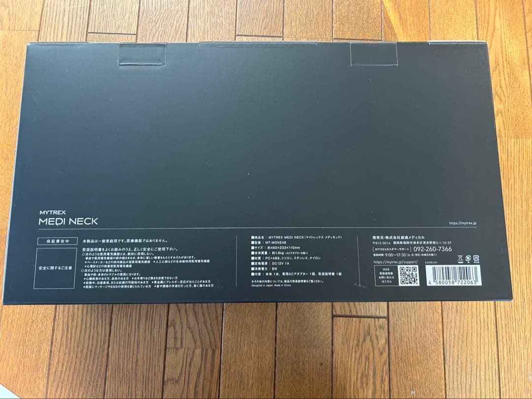 MYTREX MEDI NECK ネックマッサージャー メディネック
