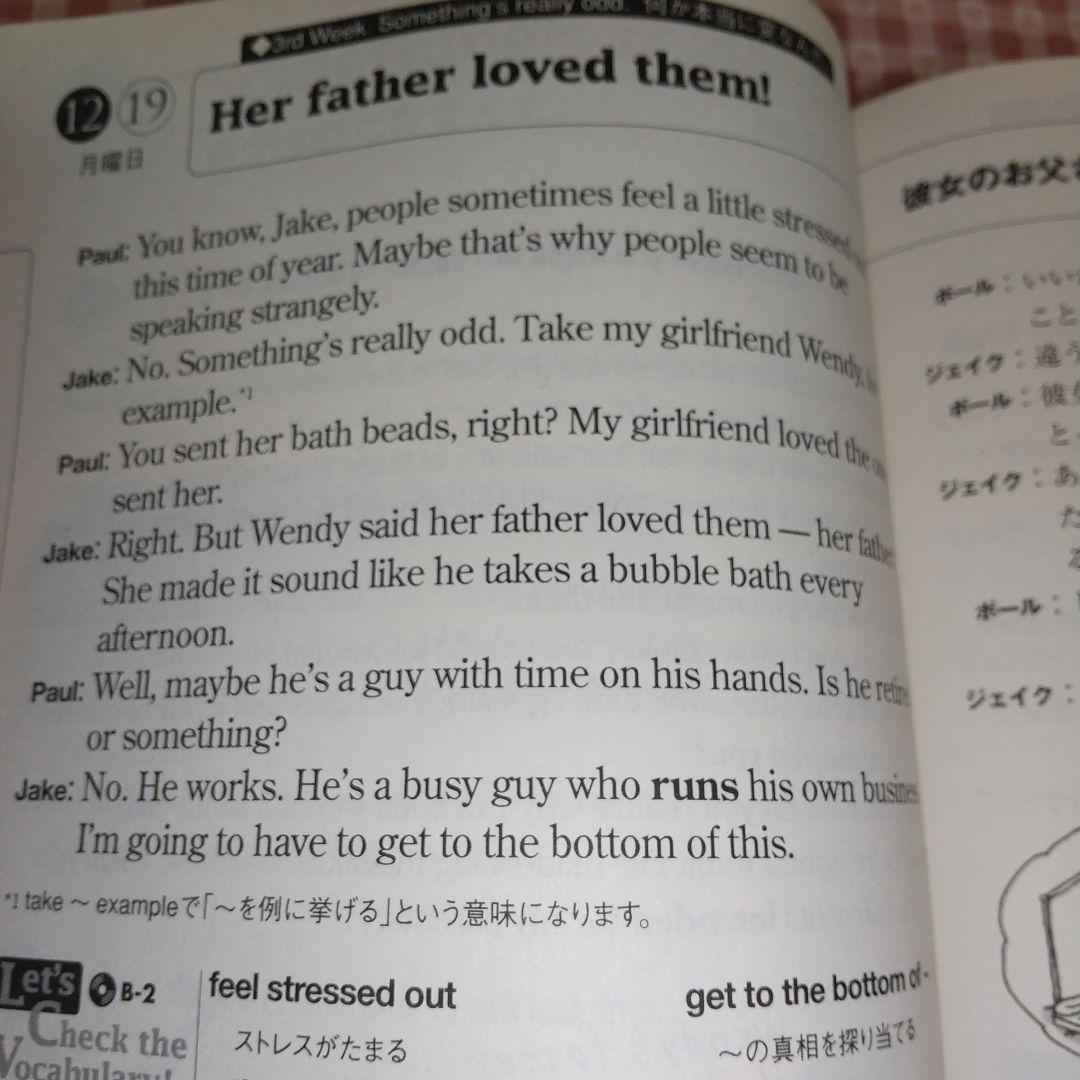 英会話レッツスピーク 全12巻セット