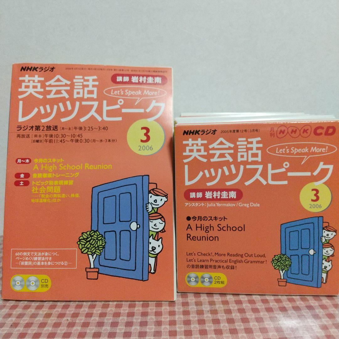 英会話レッツスピーク 全12巻セット