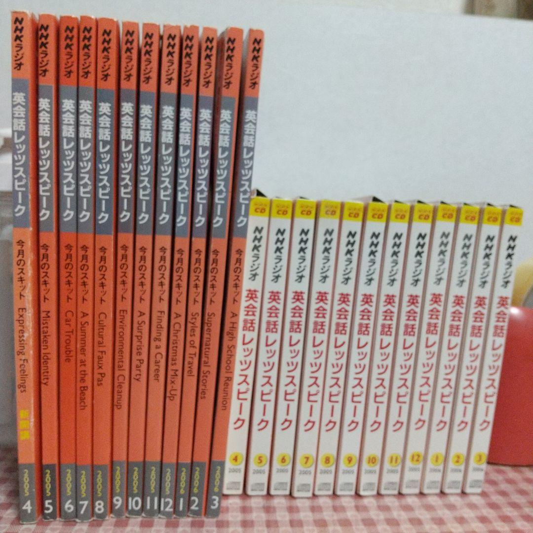英会話レッツスピーク 全12巻セット