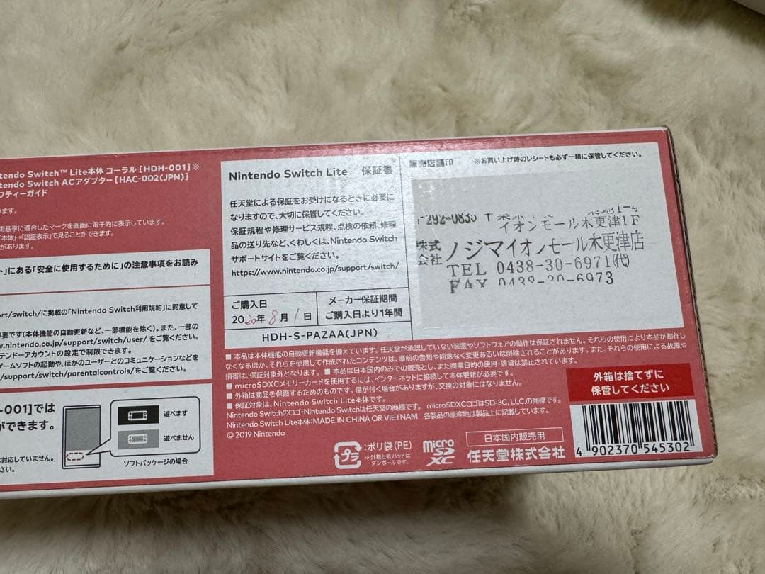 ニンテンドーswitch ライト　コーラル