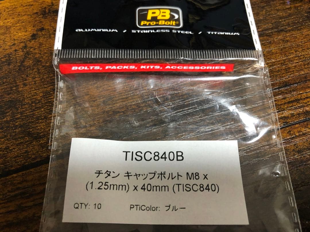 プロボルト チタン キャリパーボルト M8×40