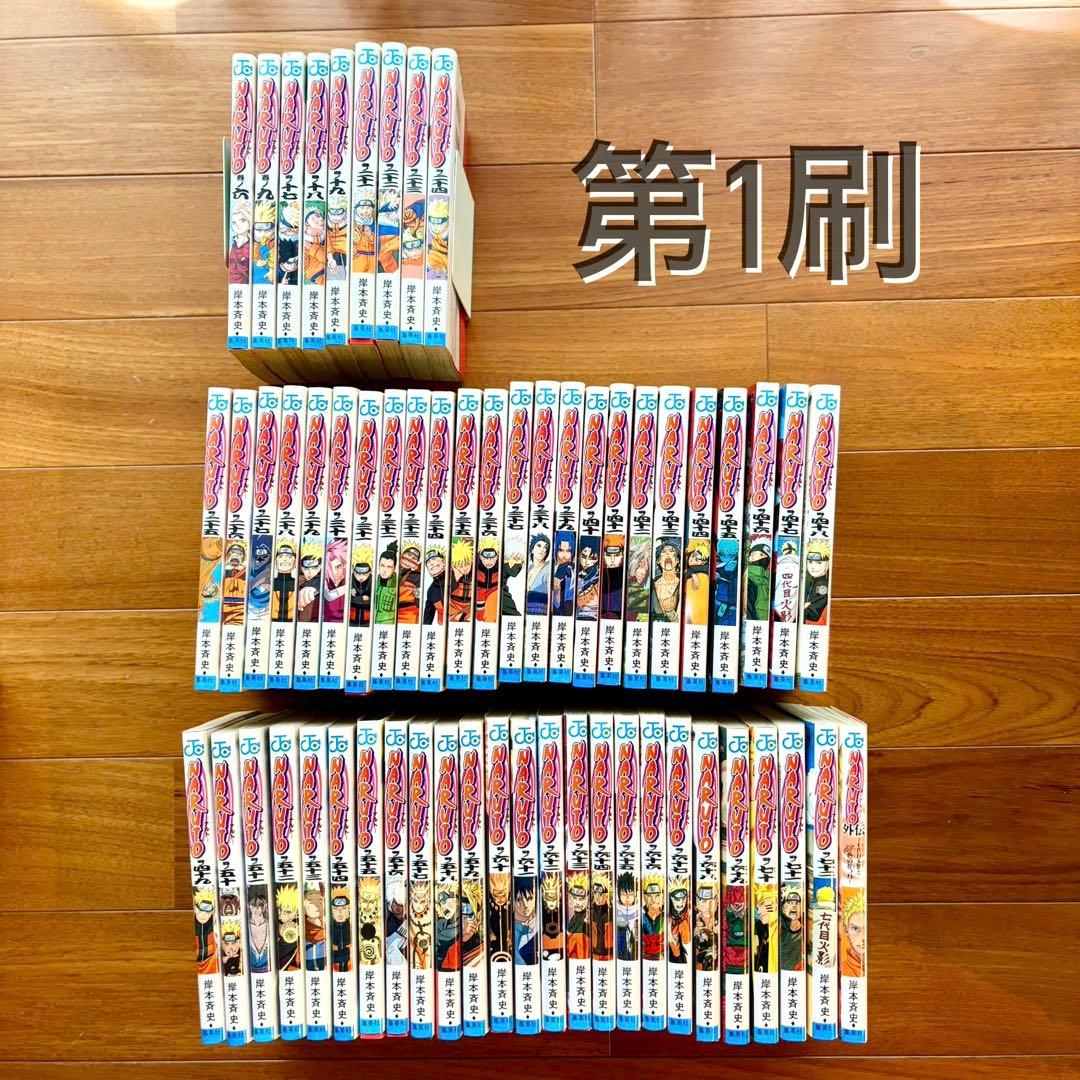 NARUTO 全巻　＋　NARUTO 外伝セット　第1刷多数　ナルト　JUMP