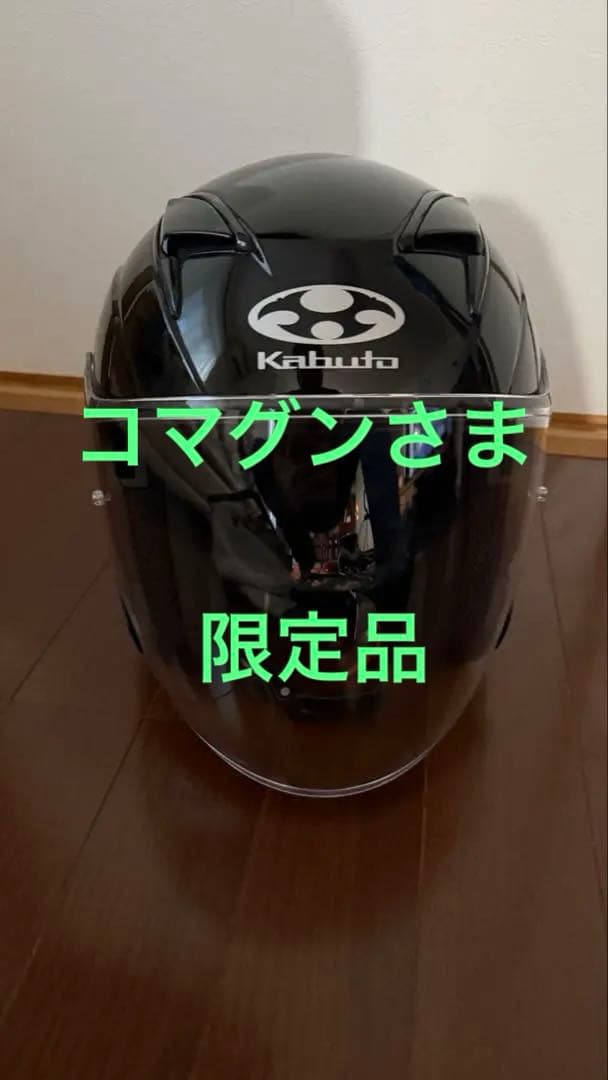OGK KABUTO EXSEED (経年)