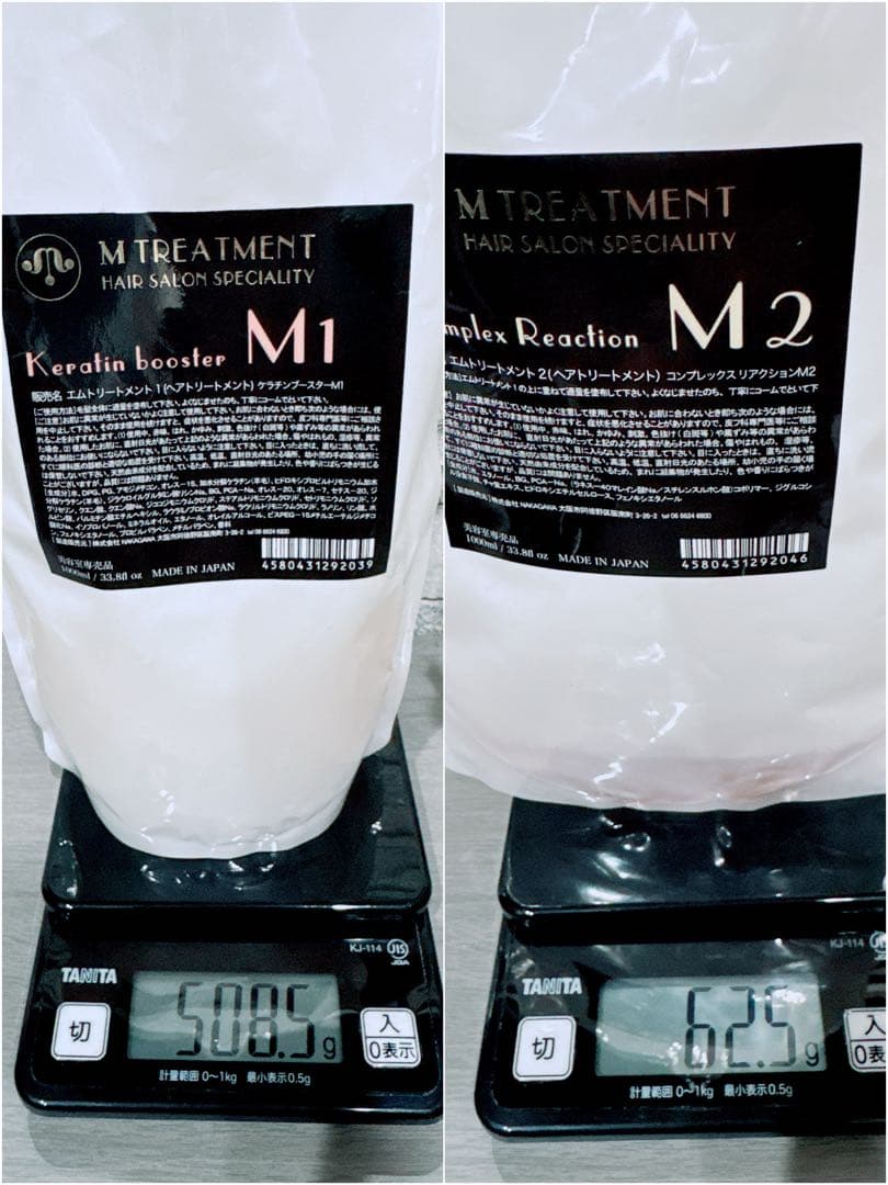 Mトリートメント サロントリートメント 髪質改善 4step