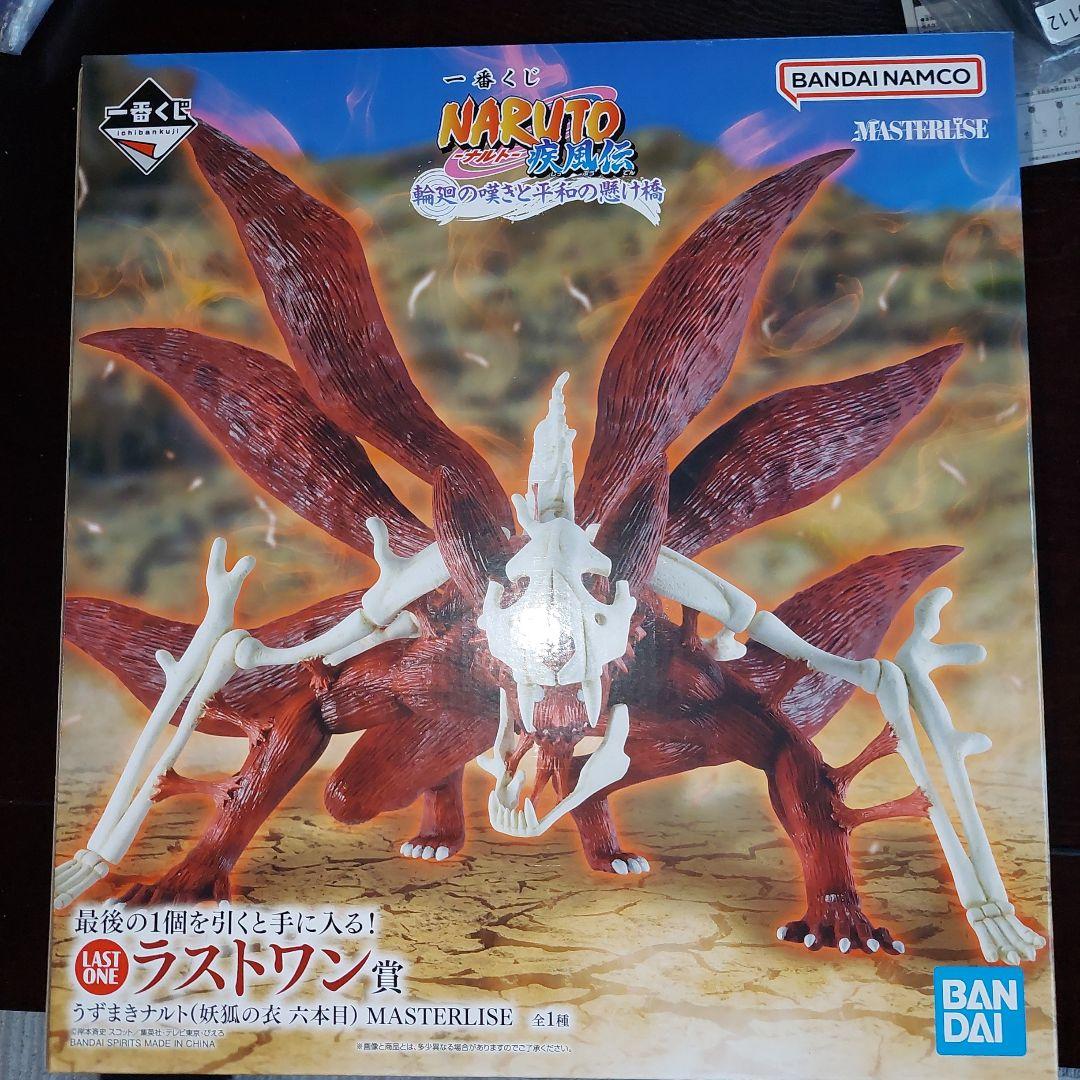 一番くじ　ナルト-疾風伝-　輪廻の嘆きと平和の架け橋　ラストワン賞