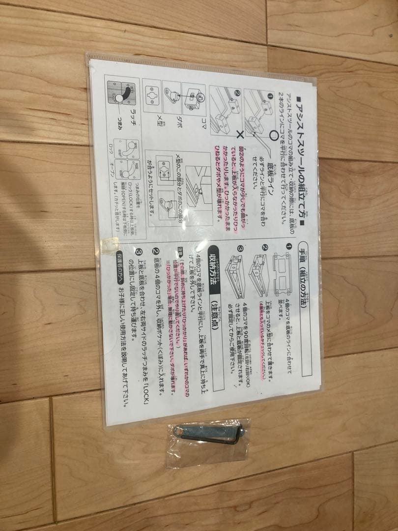 Assist Stool セット　ピアノ足台