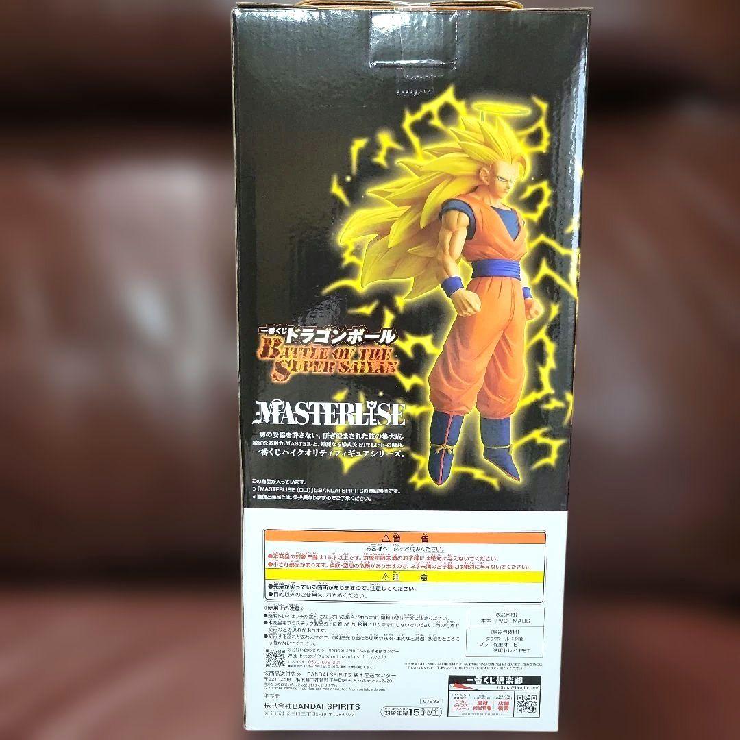 1番くじ ドラゴンボール A賞 超サイヤ人3 孫悟空 MASTERLISE