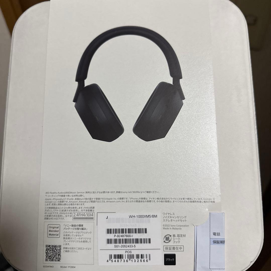 新品未開封　Sony WH-1000XM5 ワイヤレスヘッドホン