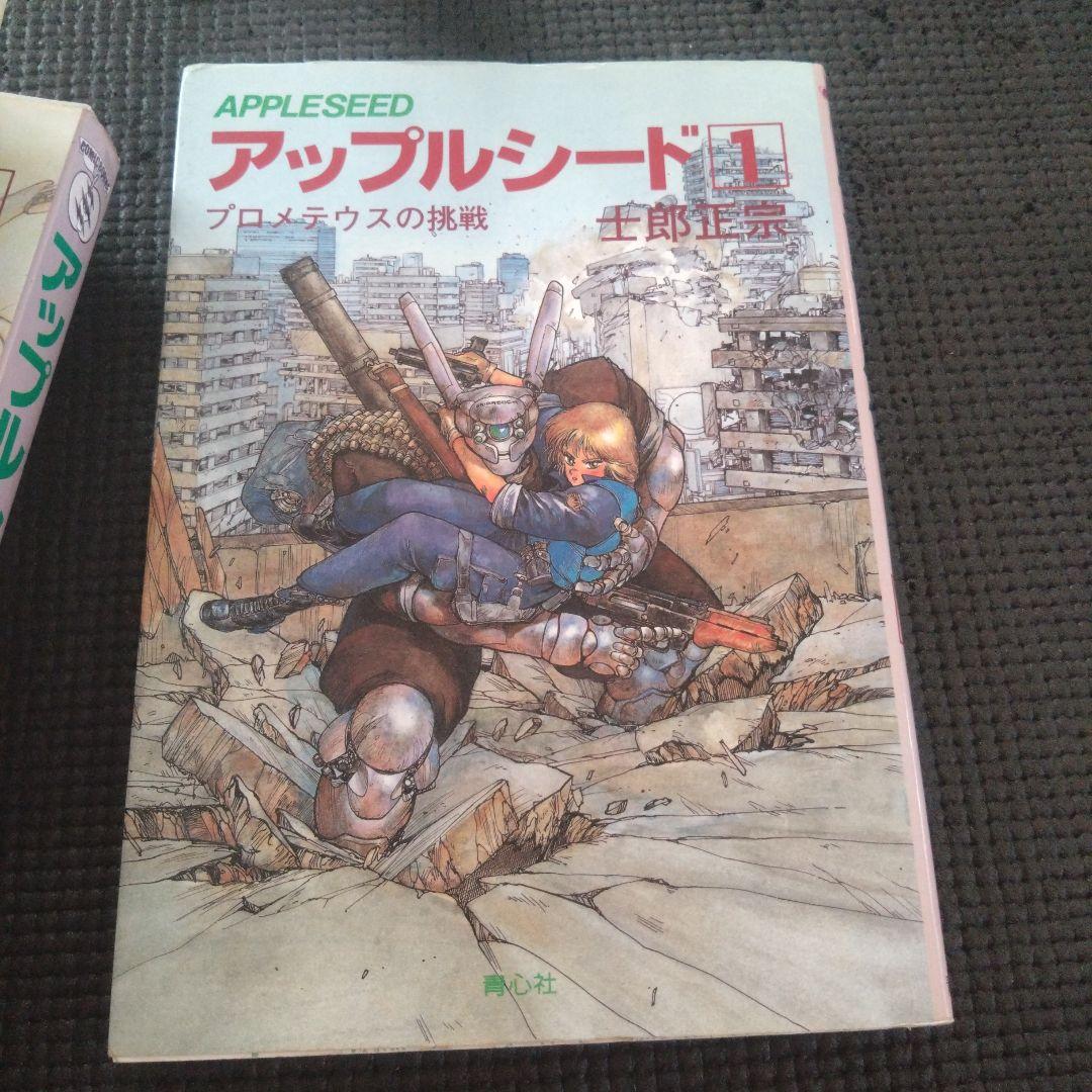 ブラックマジック 士郎正宗　他7冊セット