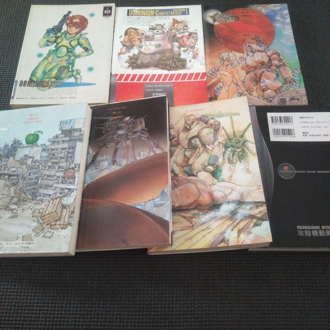 ブラックマジック 士郎正宗　他7冊セット