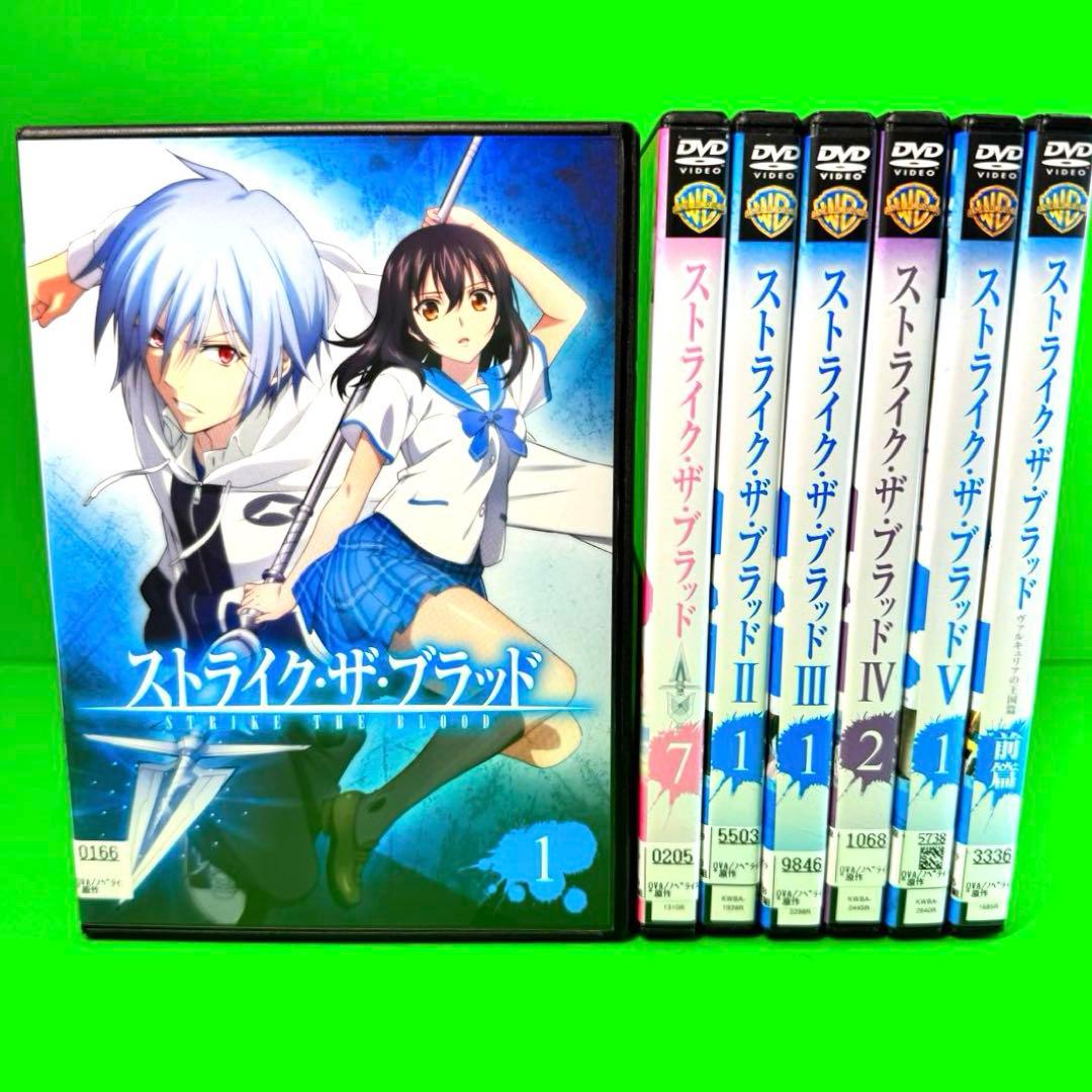 ケース付 ストライク・ザ・ブラッド DVD　Ⅰ～V +特別編 全31巻