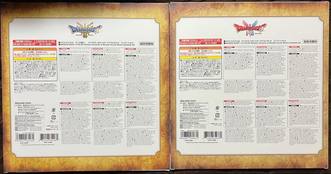 ドラゴンクエストⅠ Ⅱ・ドラゴンクエストⅢ アクリルブロック コンプリートセット