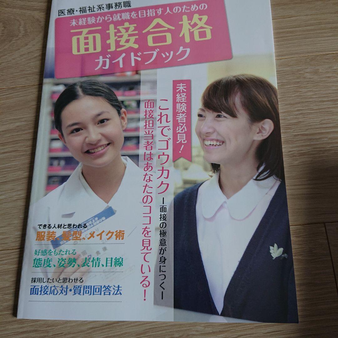 医療事務講座 テキスト