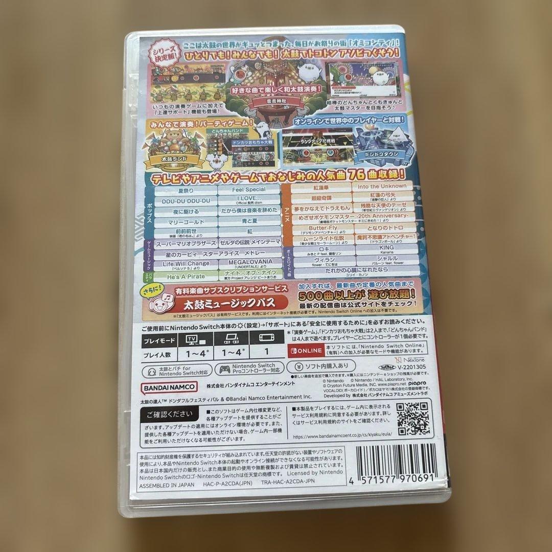 ニンテンドースイッチ 太鼓の達人ドンダフルフェスティバル＆太鼓セット