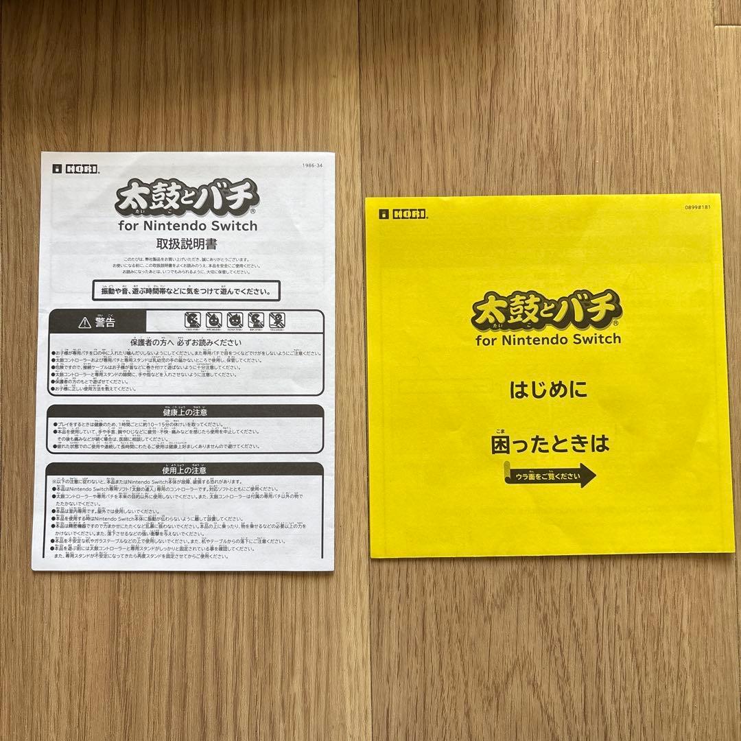 ニンテンドースイッチ 太鼓の達人ドンダフルフェスティバル＆太鼓セット