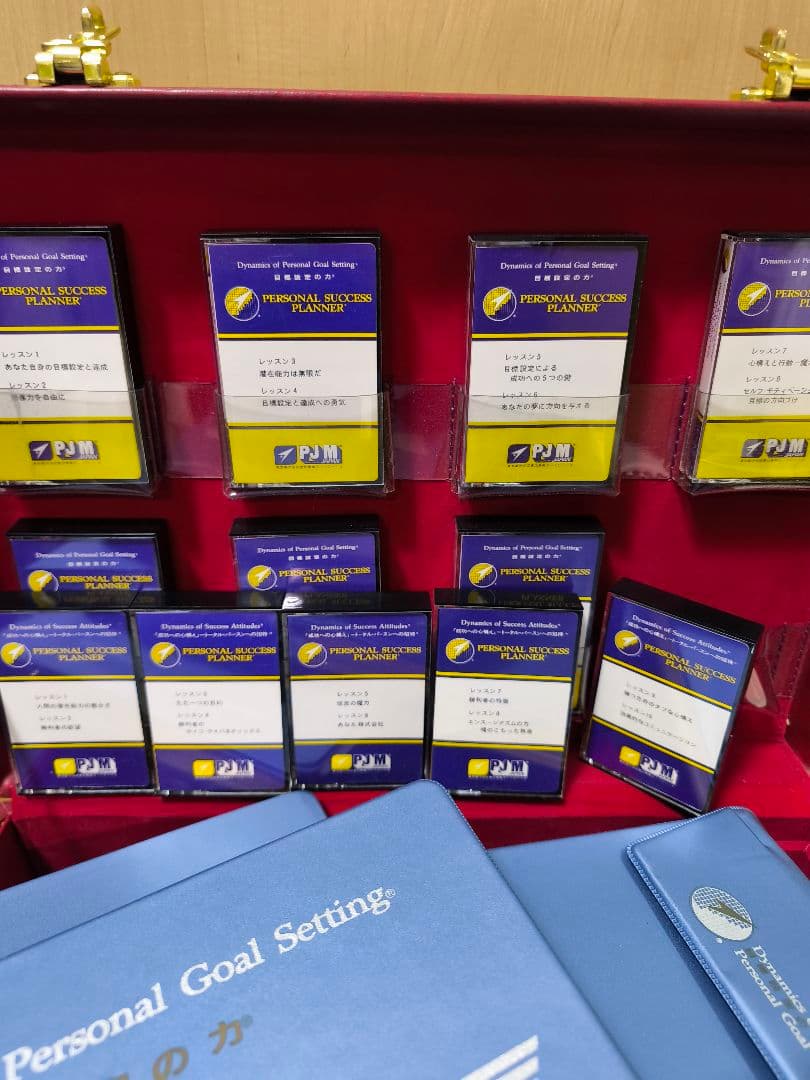 ポールJマイヤー PJM教材セット【目標設定の力 成功への心構え】自己啓発