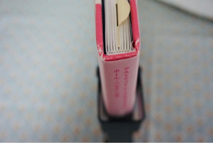 シトロニール  黄色本ピンク本