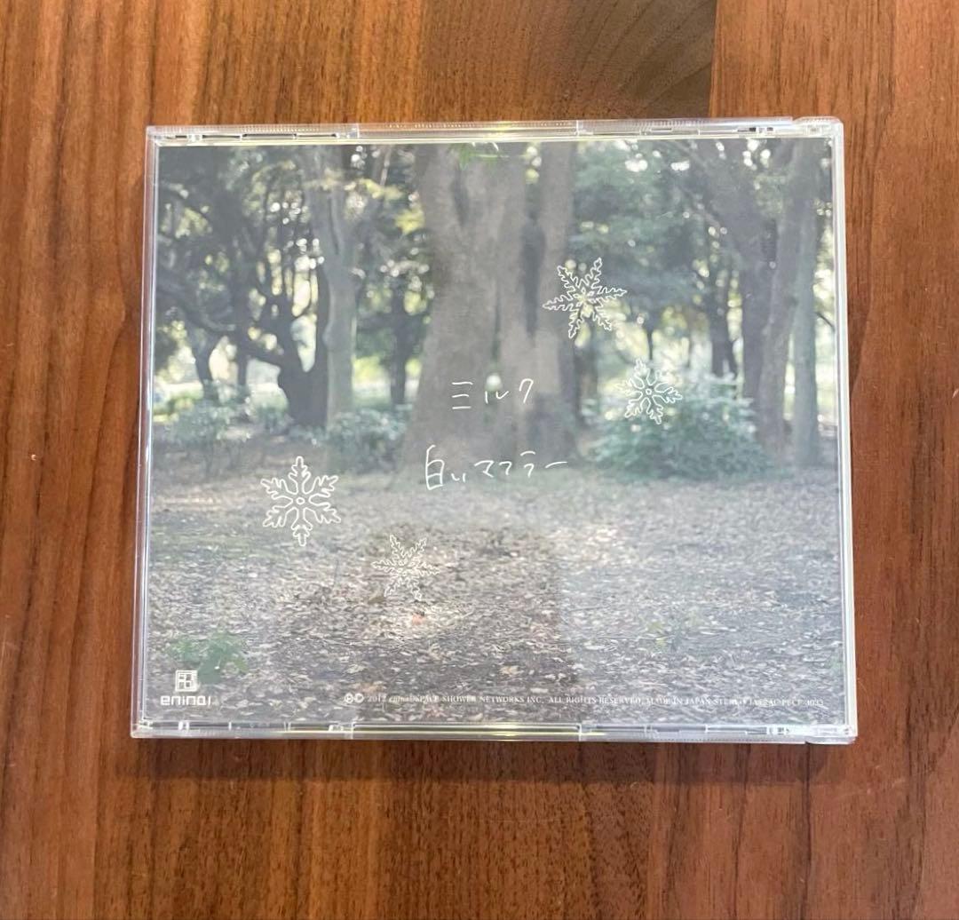 ★希少品　帯付き★ indigo la End 冬の、夕.ep 川谷絵音