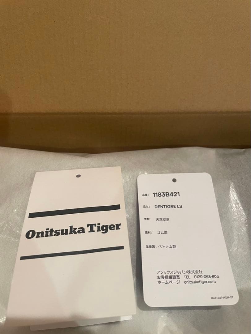 OnitsukaTiger DENTIGRE LS ブラウン 25
