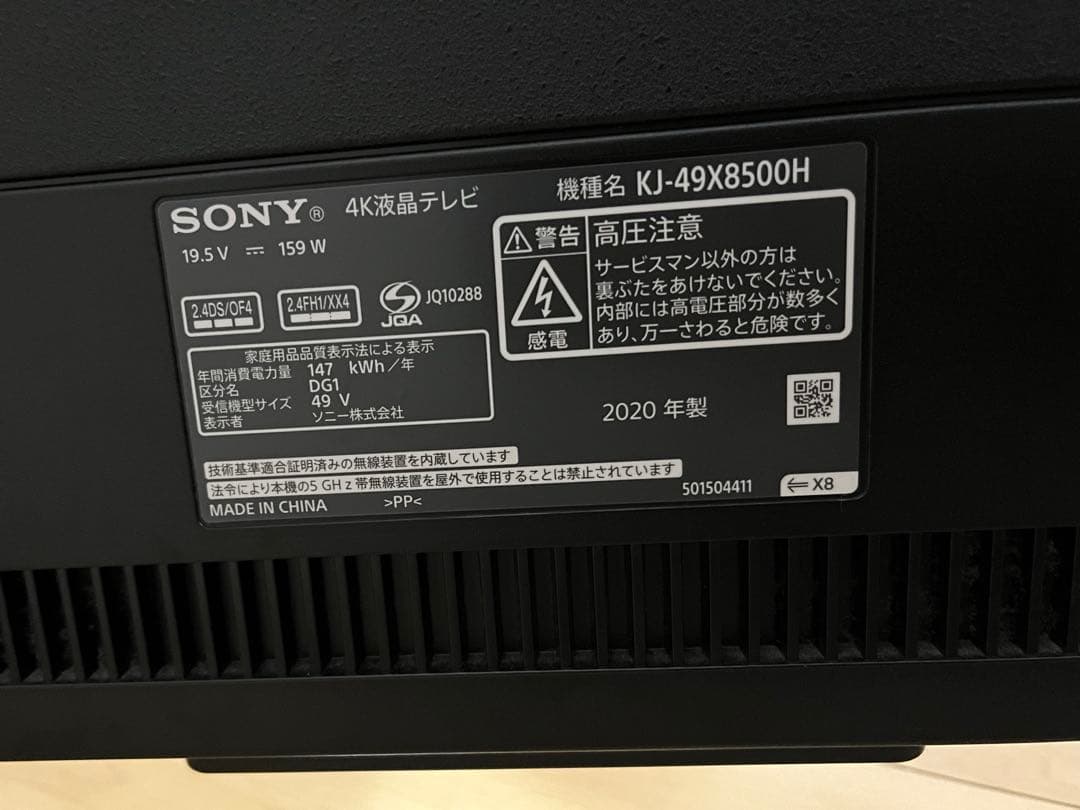 SONY KJ-49X8500H【ジャンク】