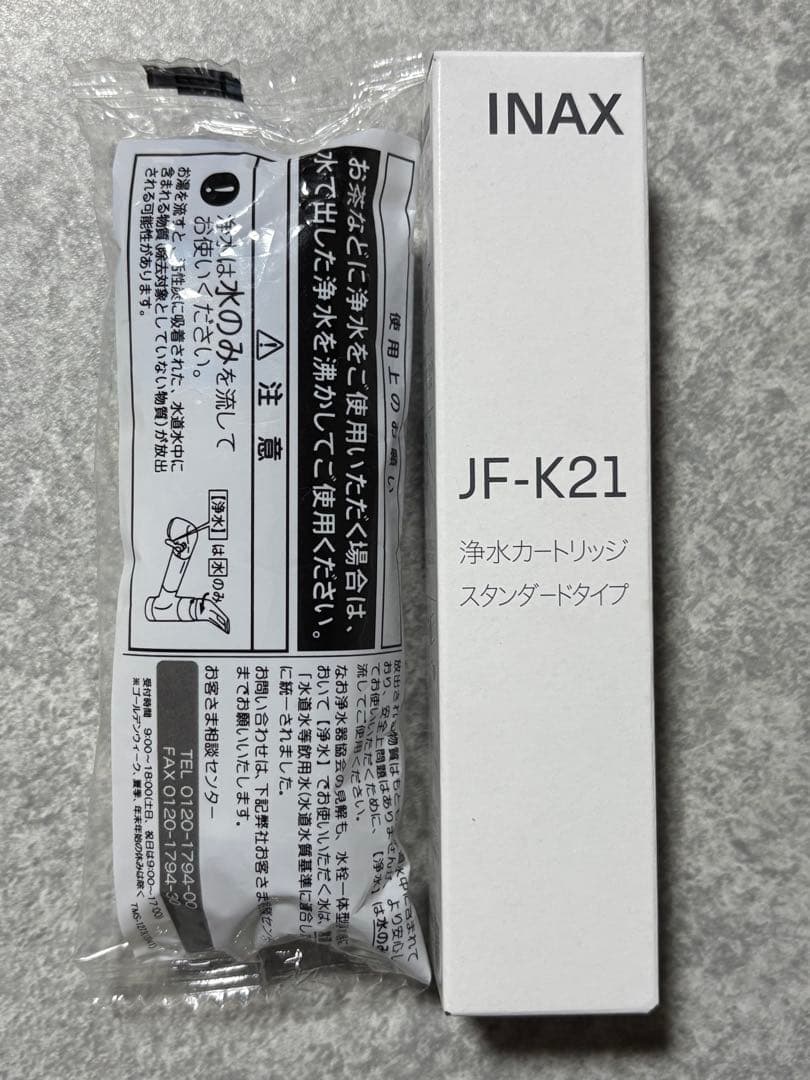 INAX JF-K21 浄水カートリッジ スタンダードタイプ　2個