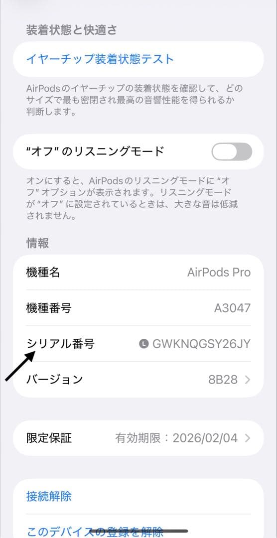 Apple  AirPodsPro 第2世代 L 左耳のみ 186