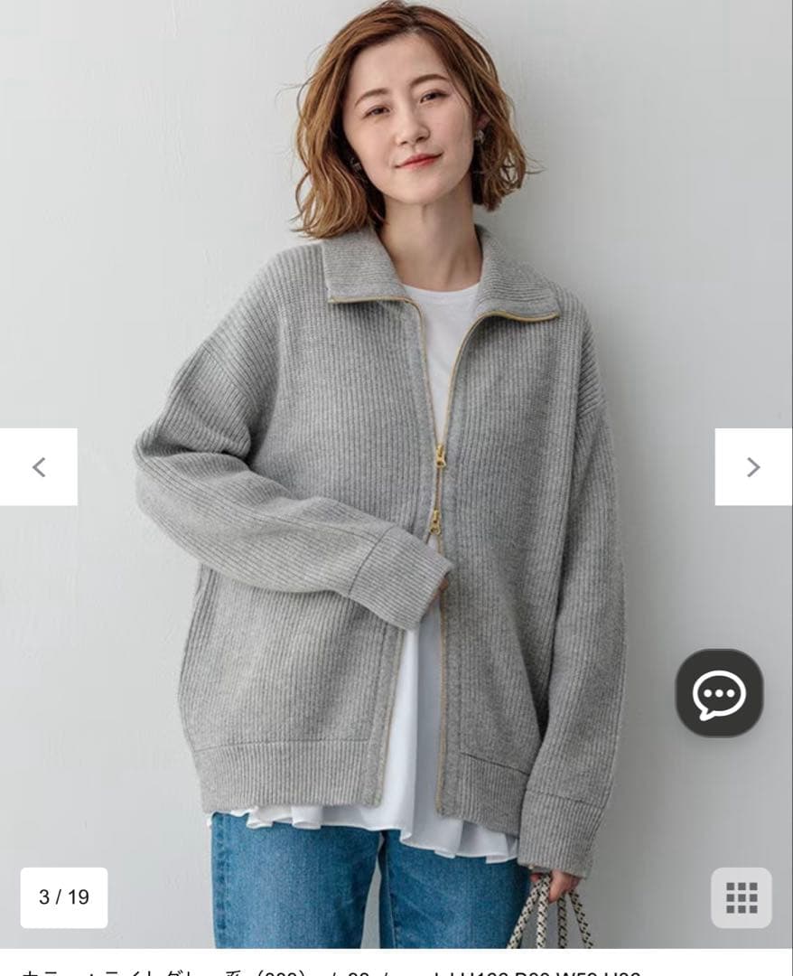 23区　カシミヤブレンド　ジップアップニット