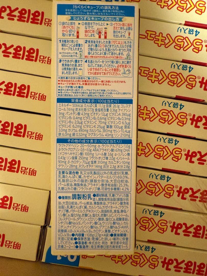 明治 ほほえみらくらくキューブ1袋5個（200ml)×4袋 72箱