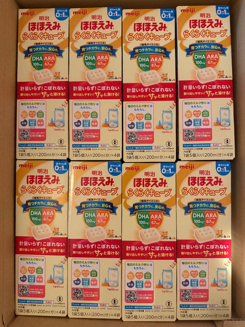 明治 ほほえみらくらくキューブ1袋5個（200ml)×4袋 72箱