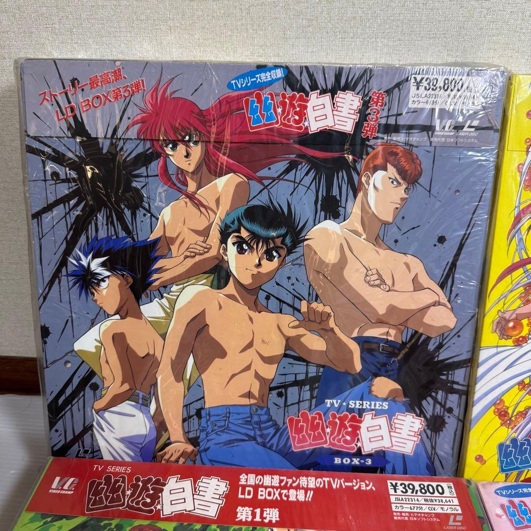 幽遊白書　レーザーディスク　第一弾　第二弾　第三弾　第四弾