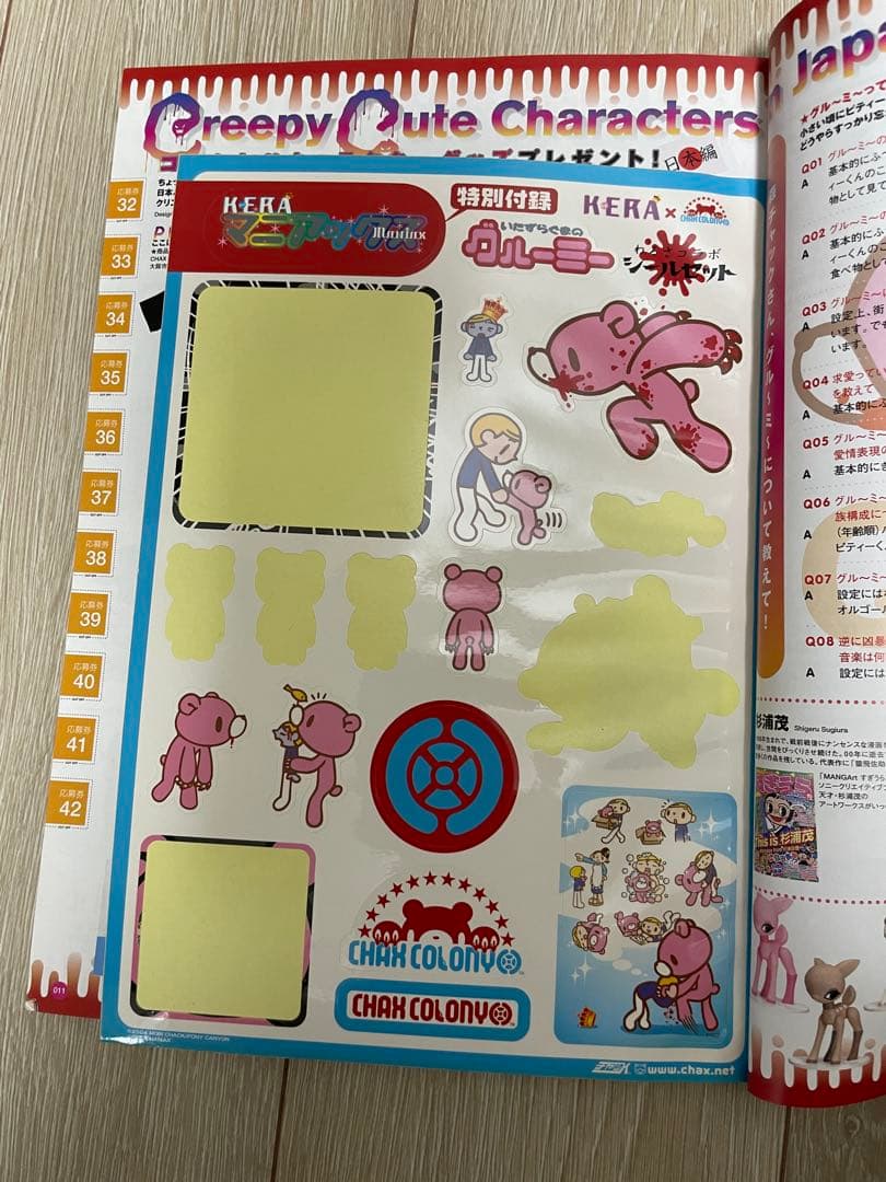 KERA マニアックマガジン Vol.2