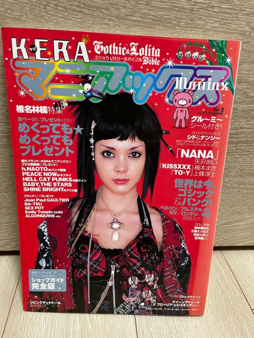 KERA マニアックマガジン Vol.2