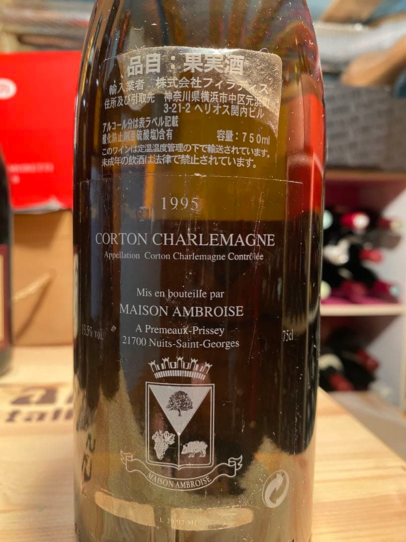 ワイン 1995Corton Charlemagne Bertrand Ambroise