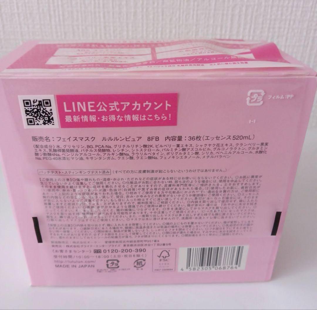 ルルルン ピュア ピンク バランス l 36枚入 5個セット