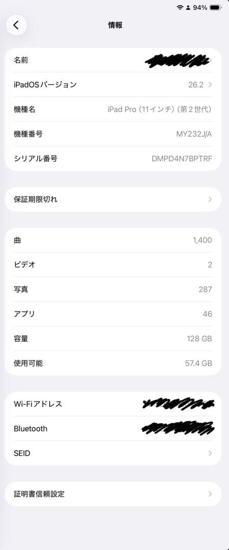 iPad Pro第2世代11インチ 128GB Wi-fiモデル スペースグレー