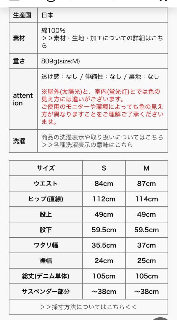 ジョンブル　デニムサロペット