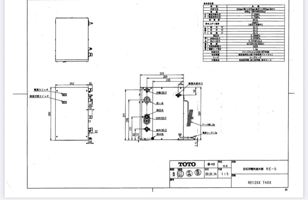 TOTO 電気温水器　手洗洗面用 スタンダードタイプ RE12SX T400
