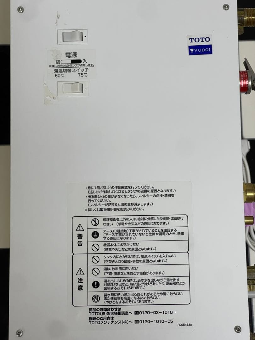 TOTO 電気温水器　手洗洗面用 スタンダードタイプ RE12SX T400
