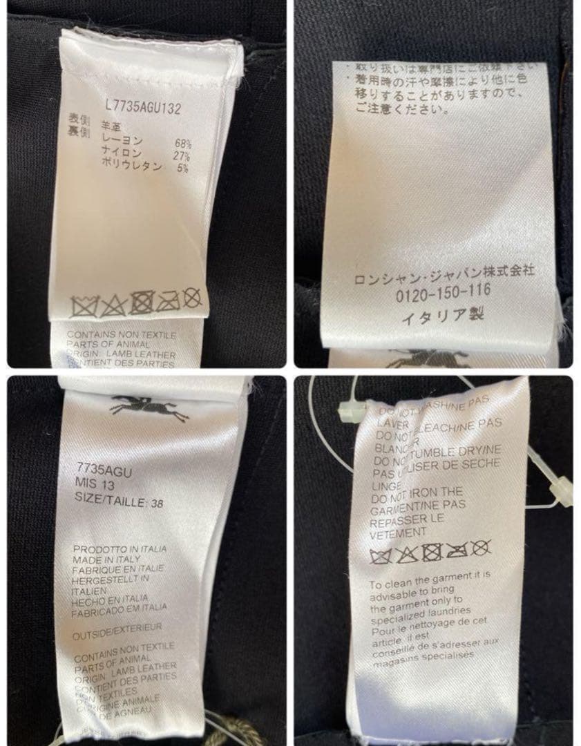 ロンシャンレザーコート2回着用